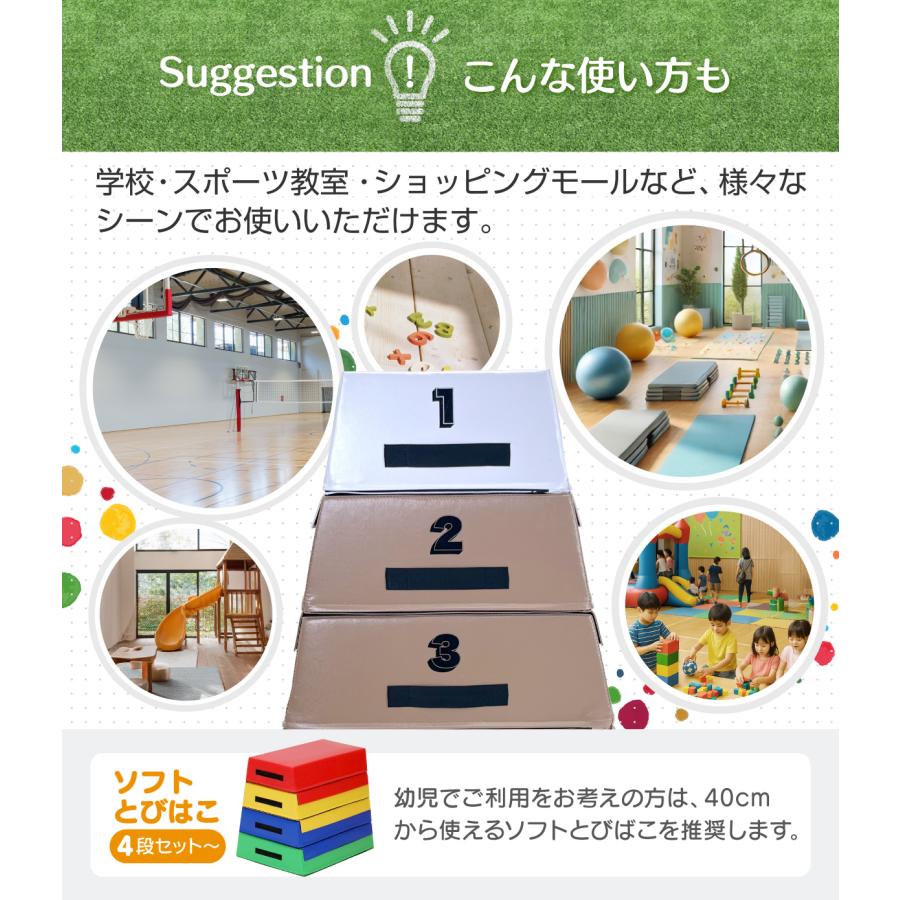 跳び箱 室内 子供 高学年向け ソフト 飛び箱 とび箱 ジョイント式 小学生 指導ライン 高重量 運動 自宅 子ども 室内 家庭用 高さ80cm 4段セットの画像