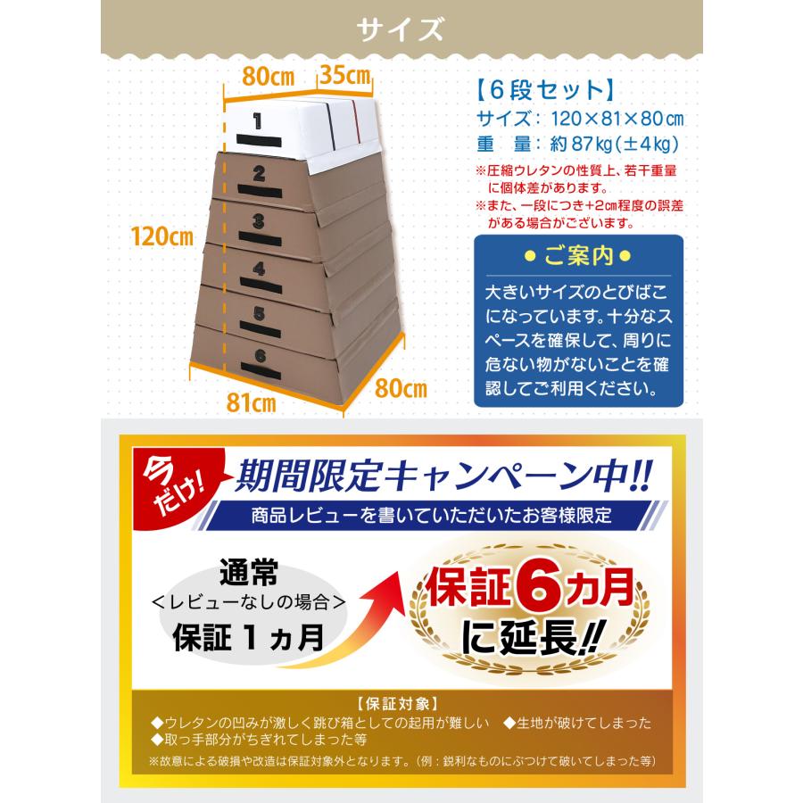 KaRaDa Style 跳び箱 室内 子供 高学年向け ソフト 飛び箱 とび箱