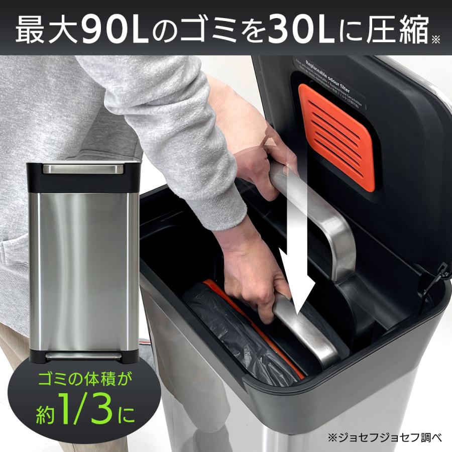 ジョセフジョセフ ゴミ箱 クラッシュボックス 《ゴミを1/3に圧縮