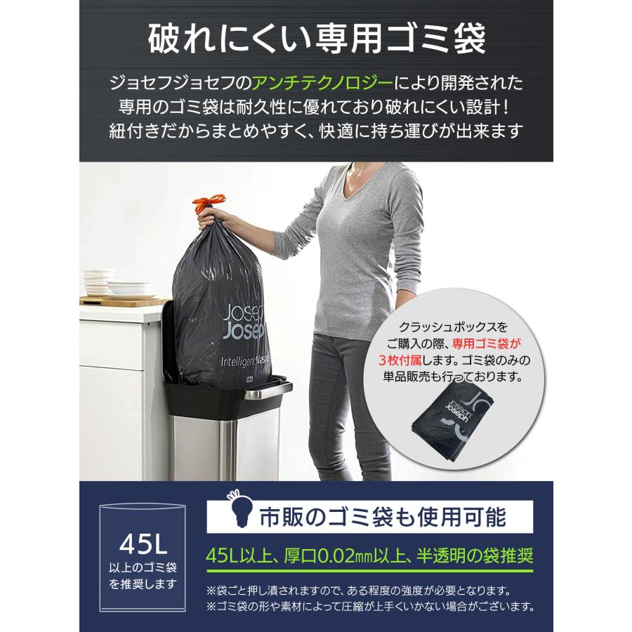 ジョセフジョセフ ゴミ箱 クラッシュボックス 《ゴミを1/3に圧縮