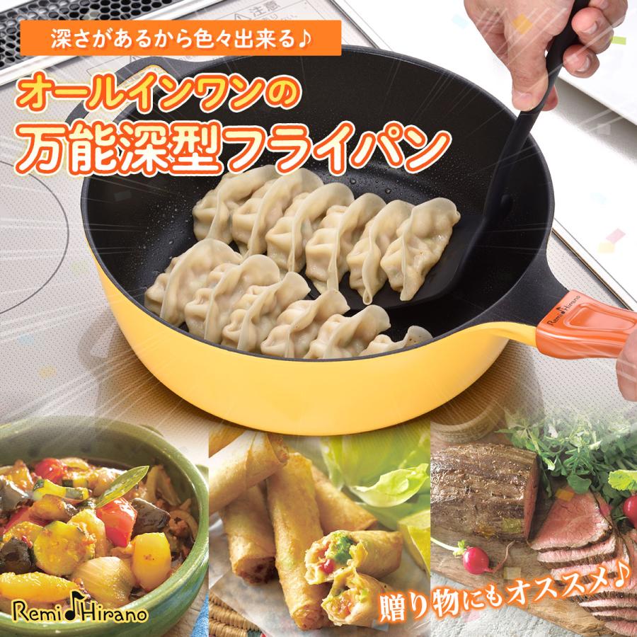 レミパン フライパン 24cm 平野レミ IH ガス 対応 片手鍋 蓋付き