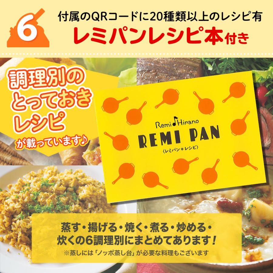 レミパン フライパン 24cm 平野レミ 蒸し台セット IH ガス 対応 片手鍋