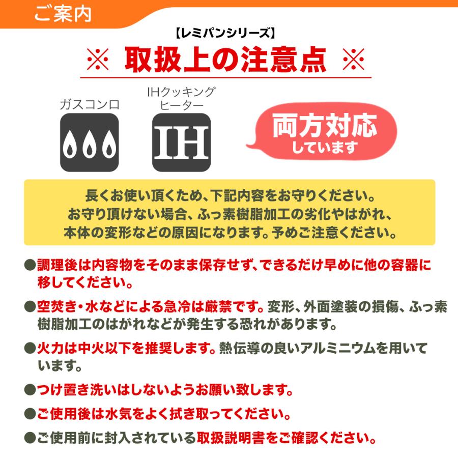 【ギフト包装無料】 レミパン 24cm 蒸し器 母の日 結婚祝い 《IH・ガス両対応》 平野レミ フライパン 片手鍋 贈り物 プレゼント ギフト 料理 鍋 蒸し台セット｜systemstyle｜14