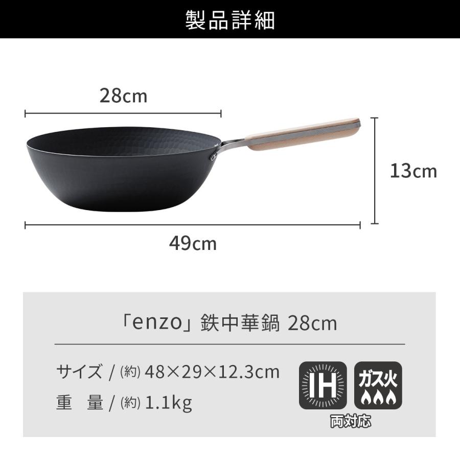ギフト包装無料】 鉄 中華鍋 28cm 燕三条 母の日 結婚祝い 《IH・ガス