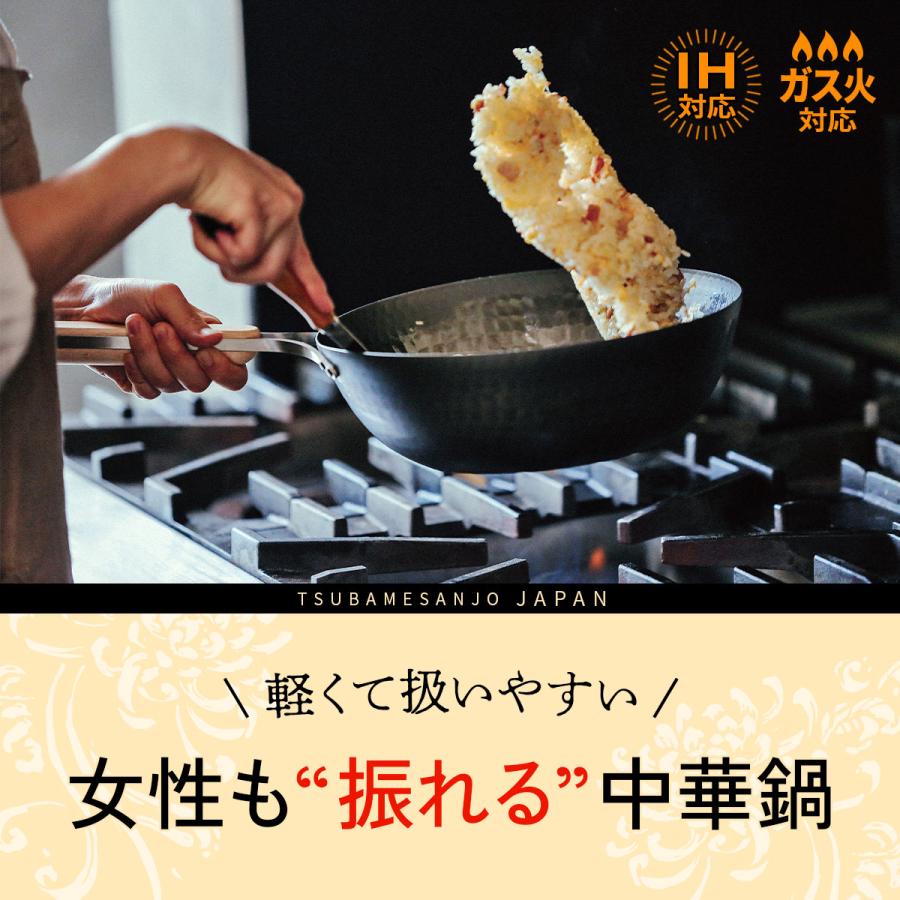ギフト包装無料】 鉄 中華鍋 28cm 燕三条 母の日 結婚祝い 《IH・ガス