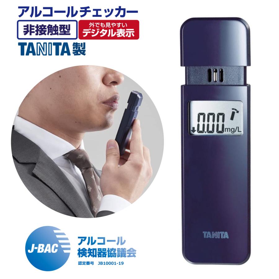 チリペッパー様　新品　未使用　複数個有り　TANITA EA-100-NV タニタ アルコールチェッカー 非接触型 デジタル表示 数値 小型 飲酒