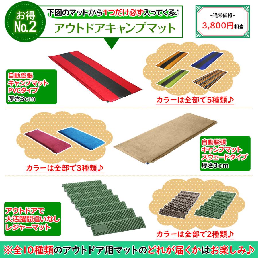 【 2024年 福袋 】お楽しみ袋 ギフト プレゼント アウトドア キャンプマット レジャーマット 寝袋 自動膨張 キャンプ テント タープ セット 数量限定 | MーSTYLE（アウトドア） | 03