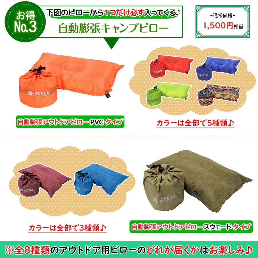 【 2024年 福袋 】お楽しみ袋 ギフト プレゼント アウトドア キャンプマット レジャーマット 寝袋 自動膨張 キャンプ テント タープ セット 数量限定 | MーSTYLE（アウトドア） | 04