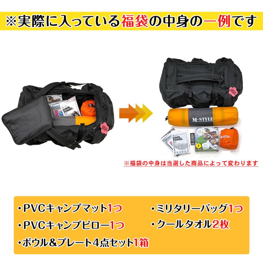 【 2024年 福袋 】お楽しみ袋 ギフト プレゼント アウトドア キャンプマット レジャーマット 寝袋 自動膨張 キャンプ テント タープ セット 数量限定 | MーSTYLE（アウトドア） | 06