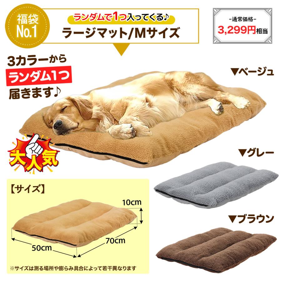 【 2025年 犬 福袋 】 ギフト プレゼント ペット 犬 猫 お楽しみ袋 おしゃれ 秋冬 春夏 ラージマット えさ皿 Mサイズ 数量限定 6点セット | Pet Style | 02