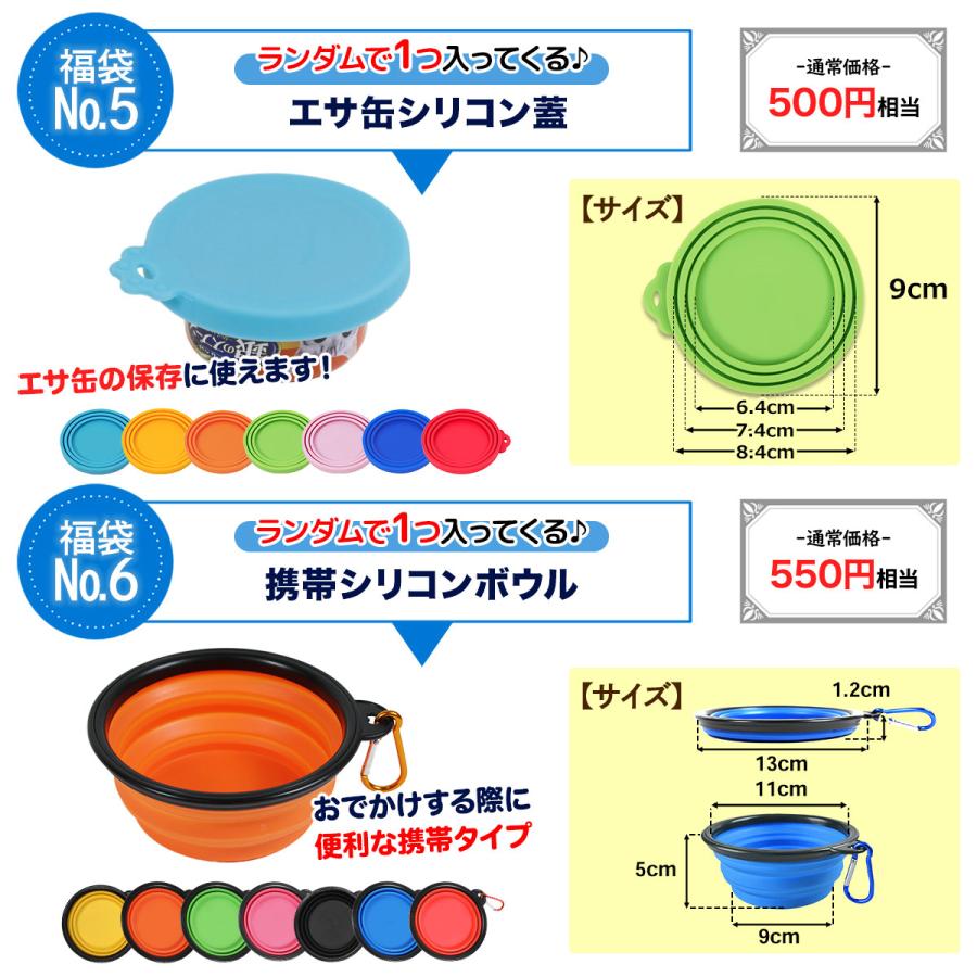 【 2025年 犬 福袋 】 ギフト プレゼント ペット 犬 猫 お楽しみ袋 おしゃれ 秋冬 春夏 ラージマット えさ皿 Mサイズ 数量限定 6点セット | Pet Style | 05