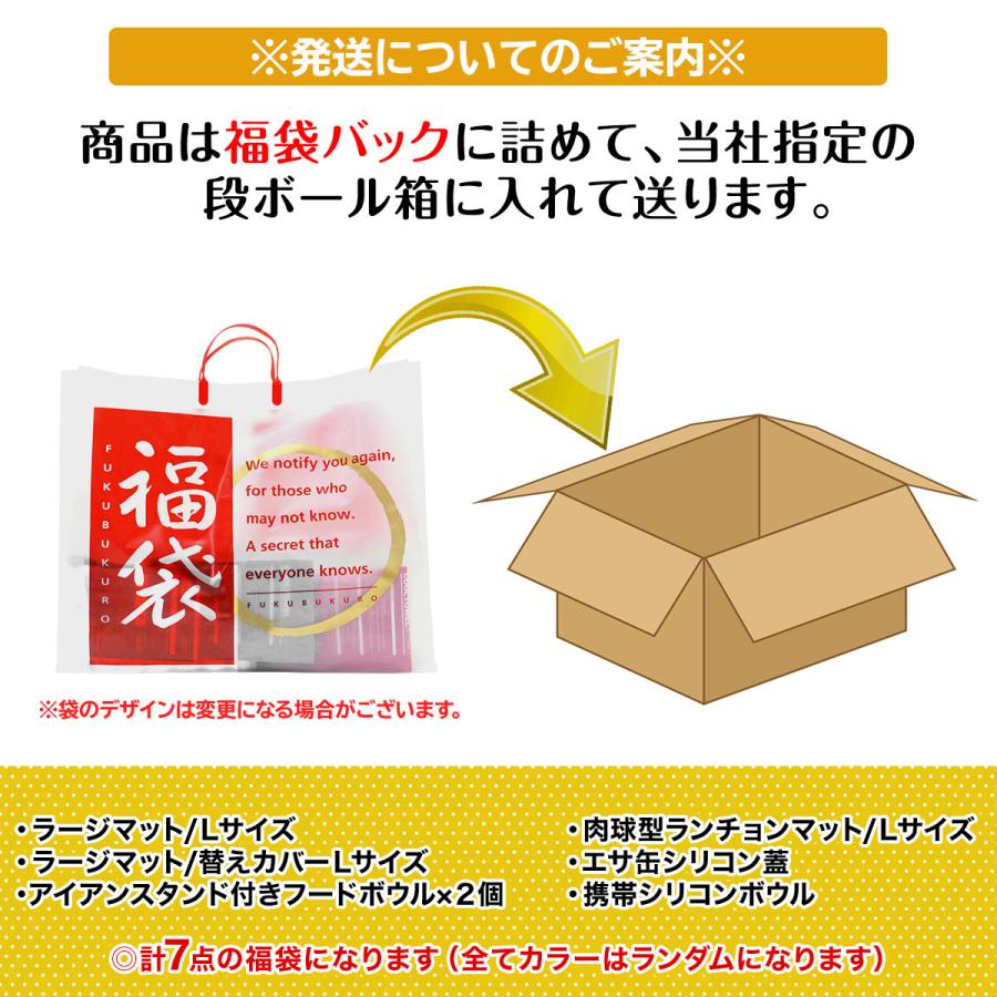 【 2025年 犬 福袋 】 ギフト プレゼント ペット 犬 猫 お楽しみ袋 おしゃれ 秋冬 春夏 ラージマット えさ皿 Lサイズ 数量限定 8点セット | Pet Style | 15