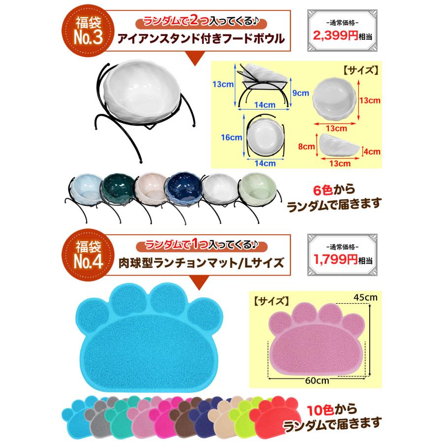 【 2025年 犬 福袋 】 ギフト プレゼント ペット 犬 猫 お楽しみ袋 おしゃれ 秋冬 春夏 ラージマット えさ皿 Lサイズ 数量限定 8点セット | Pet Style | 04
