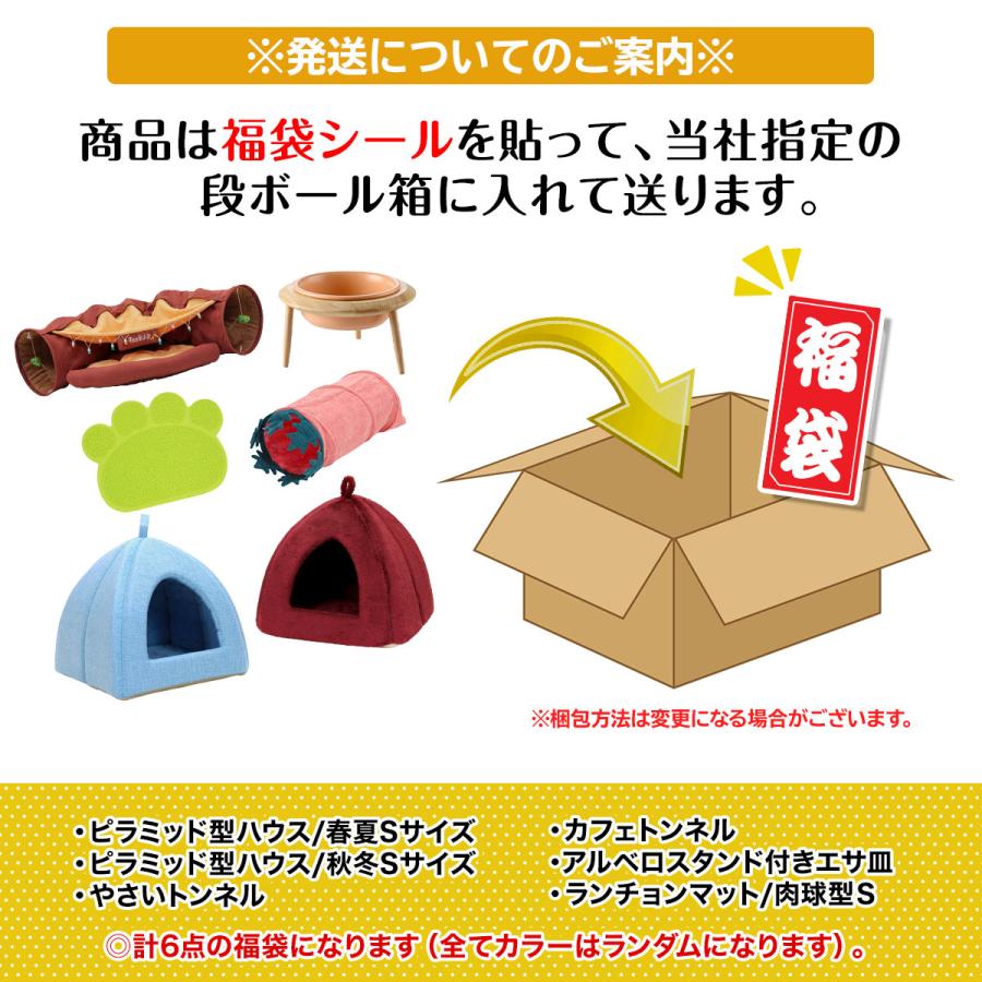 【 2024年 子猫 福袋 】 ギフト プレゼント ペット 猫 おしゃれ 秋冬 春夏 ペットハウス ピラミッド型 接触冷感 ボア フランネル Sサイズ 数量限定 6点セット | Pet Style | 19