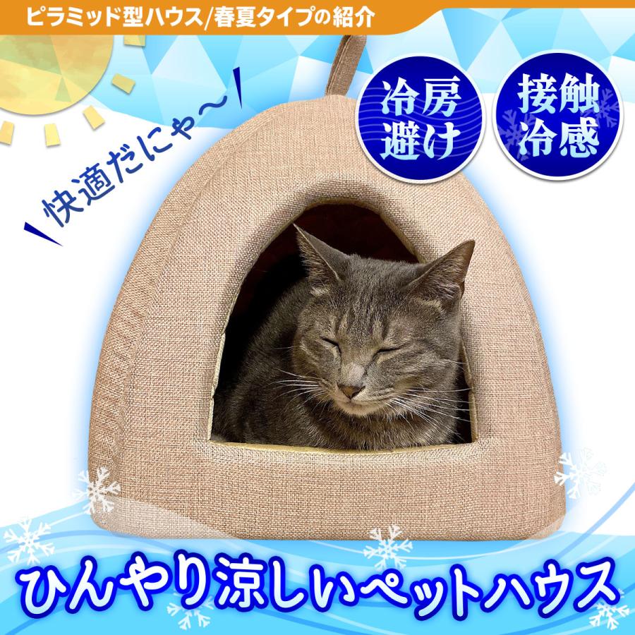 【 2024年 子猫 福袋 】 ギフト プレゼント ペット 猫 おしゃれ 秋冬 春夏 ペットハウス ピラミッド型 接触冷感 ボア フランネル Sサイズ 数量限定 6点セット | Pet Style | 05