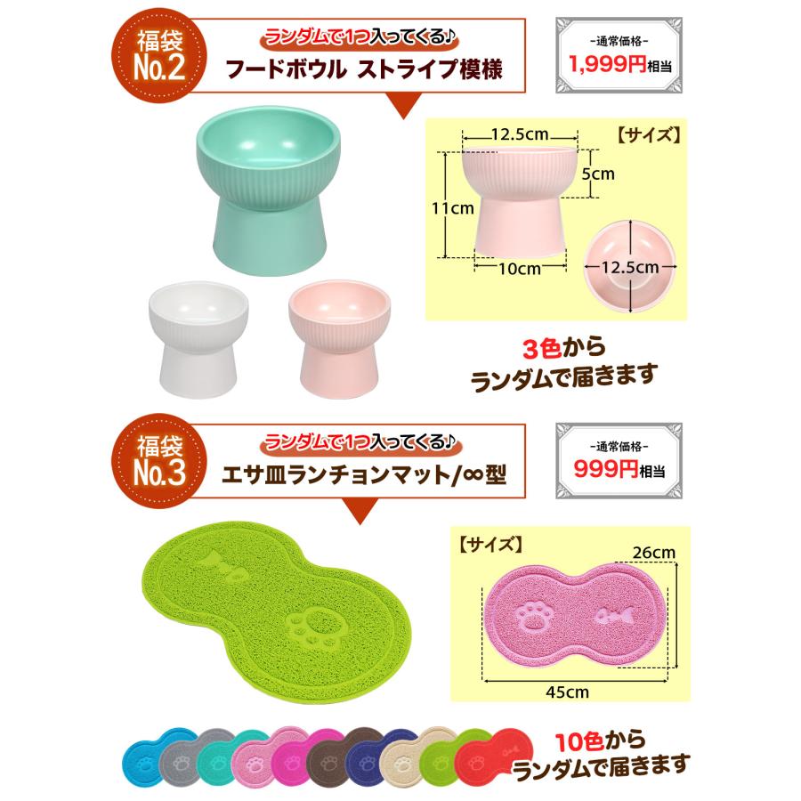 【 2025年 猫 福袋 】 福袋 ドーム型 ペットベッド ギフト プレゼント ペット 暖かい お楽しみ袋 冬 ボア フランネル 送料無料 Sサイズ 数量限定 5点セット | Pet Style | 03