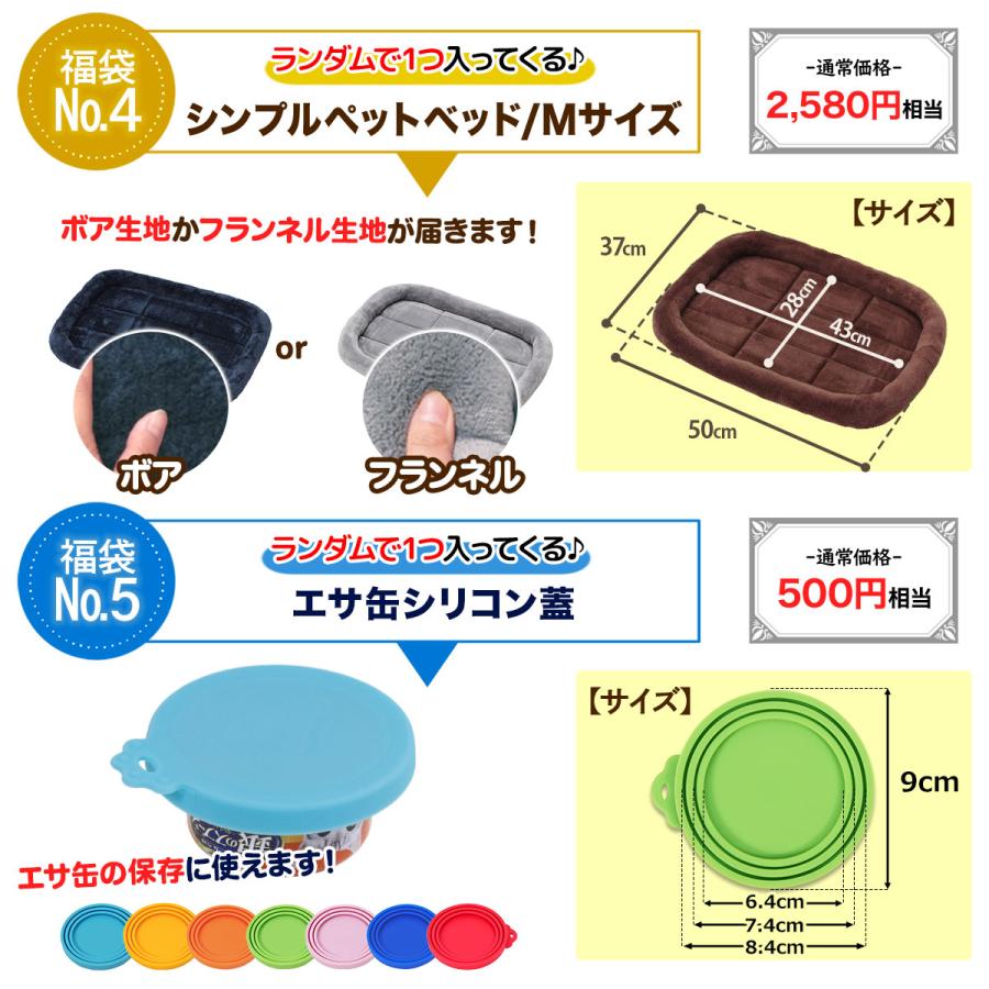 【 2025年 猫 福袋 】 福袋 ドーム型 ペットベッド ギフト プレゼント ペット 暖かい お楽しみ袋 冬 ボア フランネル 送料無料 Sサイズ 数量限定 5点セット | Pet Style | 04