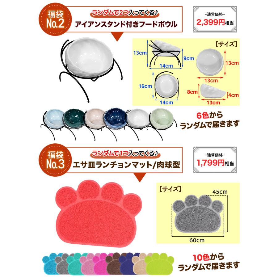 【 2024年 猫 福袋 】 ドーム型 ペットベッド ギフト プレゼント ペット 暖かい お楽しみ袋 おしゃれ 冬 ボア フランネル 送料無料 Lサイズ 数量限定 6点セット | Pet Style | 03