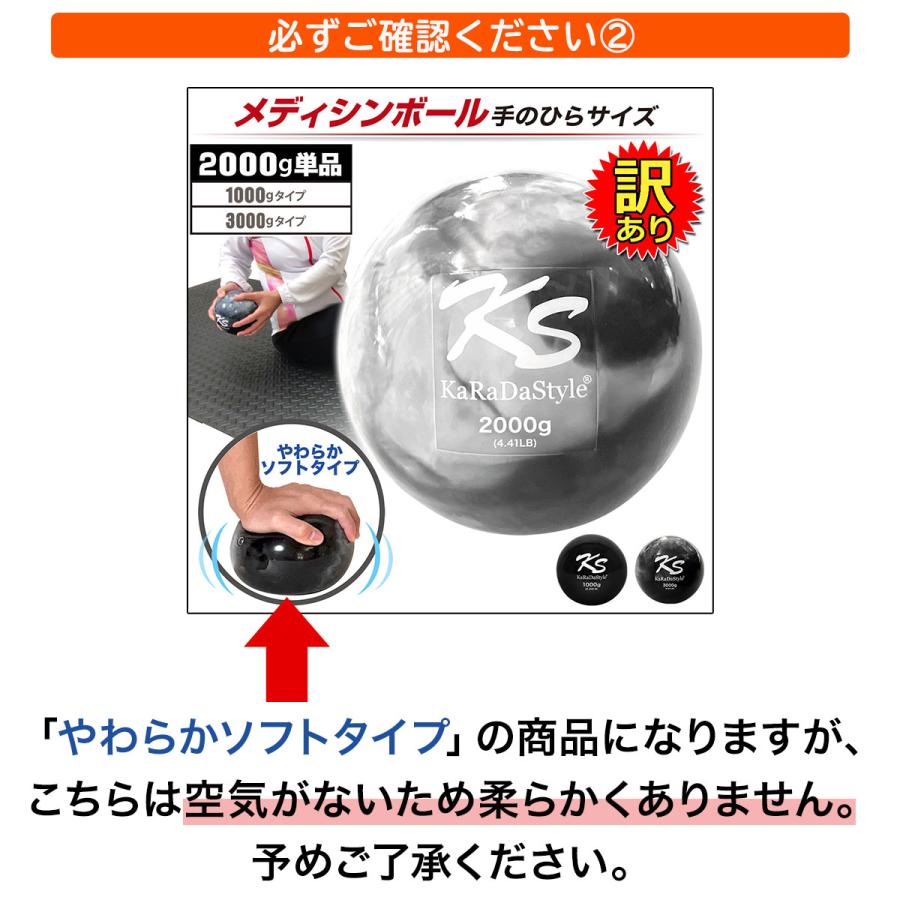 KaRaDa Style 【訳あり】 メディシンボール 2kg コンパクトタイプ