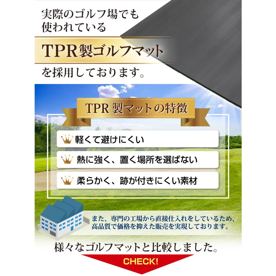 【訳あり】 本格派 ゴルフマット ゴルフ 練習用 マット 大型 人工芝 プロ 家庭用 室内 屋外 TPR 100×150cm 単品｜systemstyle｜06