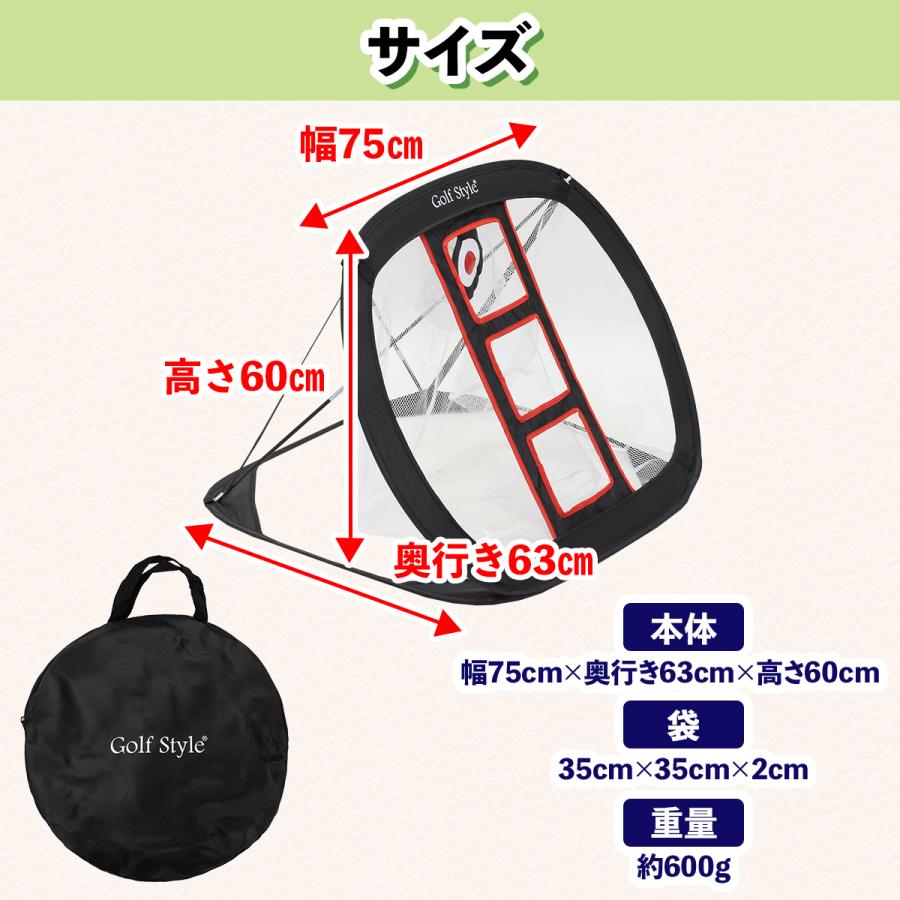 【値引き！！】ゴルフ　チッピング　ネット Golf Style 【型落ち】 ゴルフ ネット アプローチ 練習用