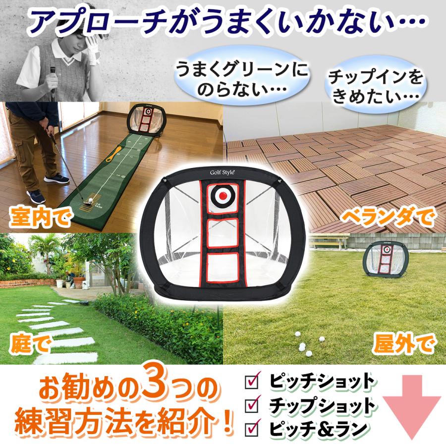 【値引き！！】ゴルフ　チッピング　ネット Golf Style 【型落ち】 ゴルフ ネット アプローチ 練習用