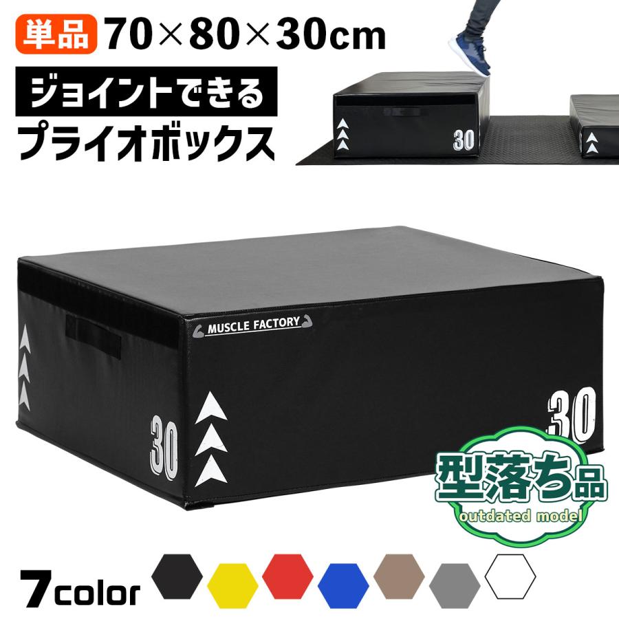 【新品】プライオボックス Amazon | seathestars プライオボックス ソフト 30×40×50cm 室内