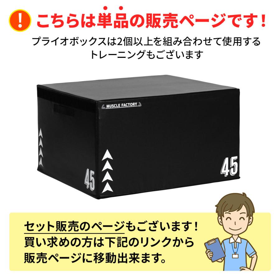 MUSCLE FACTORY 【型落ち】 ジョイント式 プライオボックス