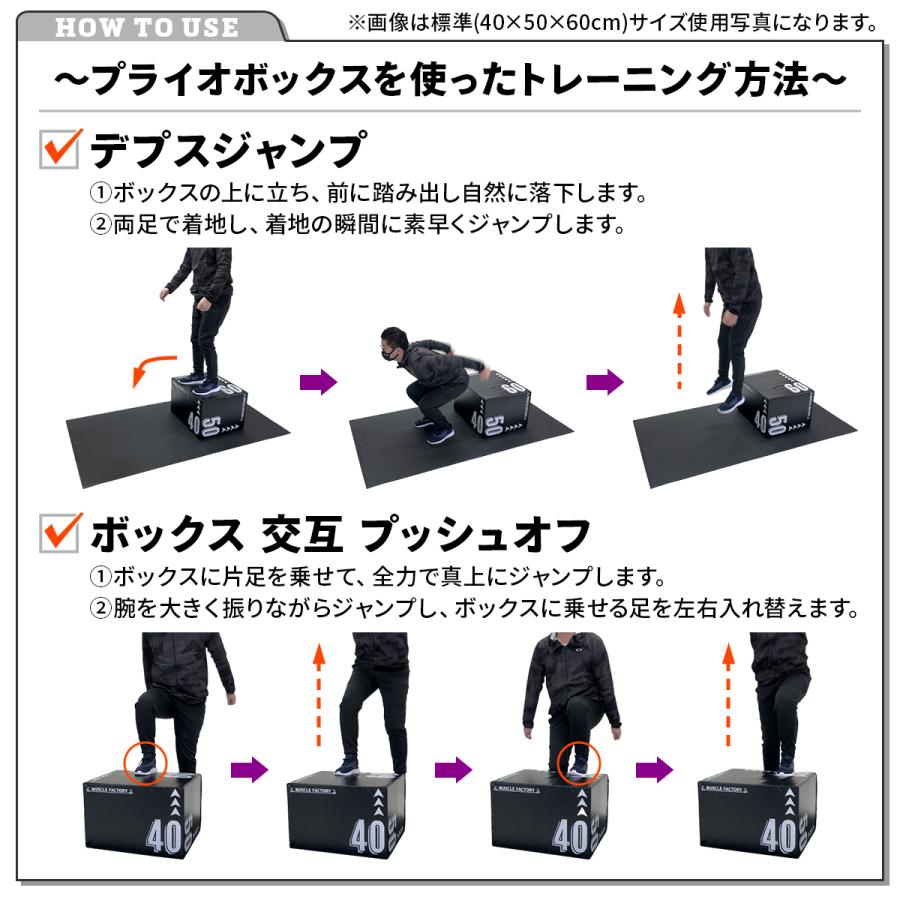MUSCLE FACTORY 【型落ち】 ジョイント式 プライオボックス ソフト