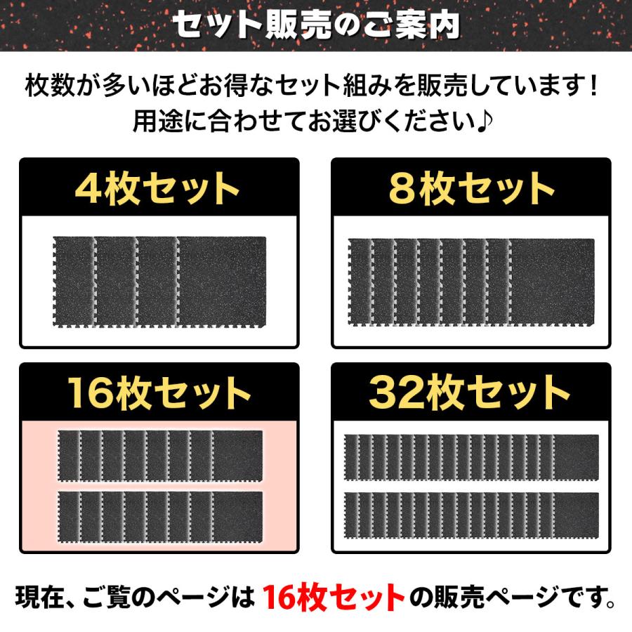 【訳あり】 ホームジム フロアマット 厚さ1cm ジム 防音 ゴム 衝撃吸収 振動吸収 ジョイントマット トレーニング エクササイズ 筋トレ 60×60cm 16枚セット｜systemstyle｜23