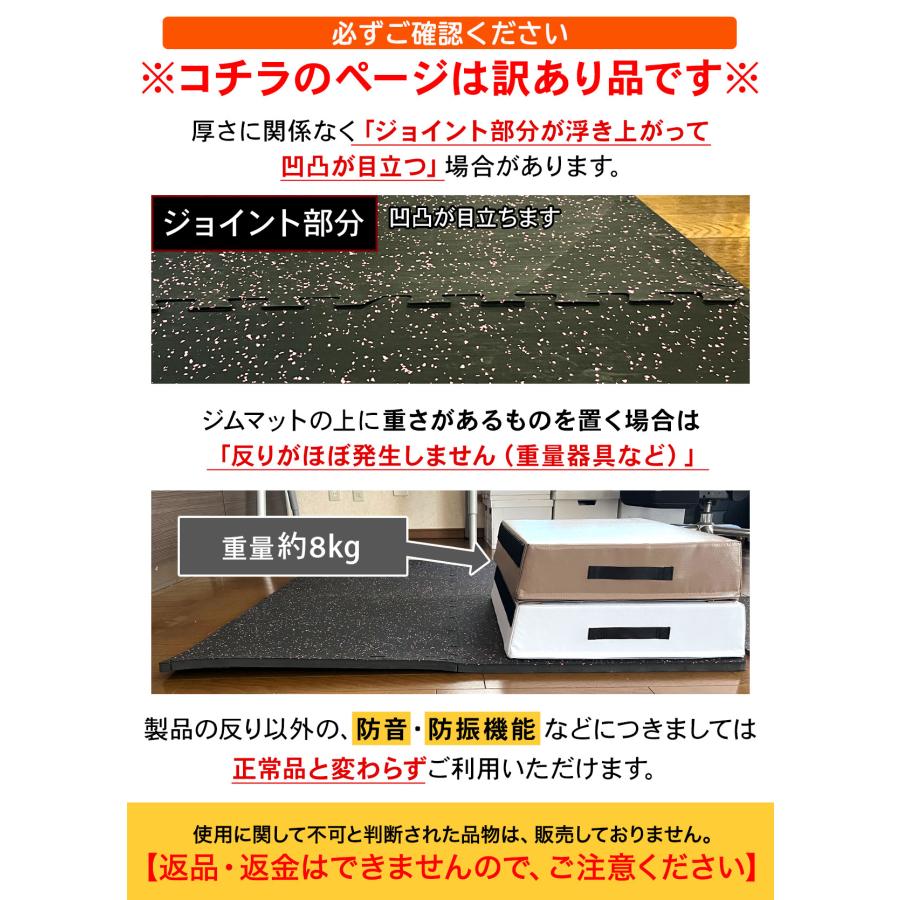 【訳あり】 ホームジム フロアマット 厚さ1cm ジム 防音 ゴム 衝撃吸収 振動吸収 ジョイントマット トレーニング エクササイズ 筋トレ 60×60cm 32枚セット｜systemstyle｜08