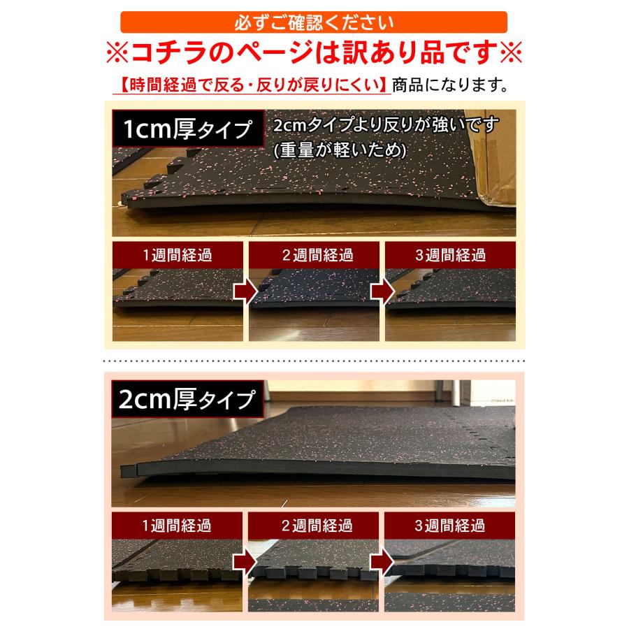 【訳あり】 ホームジム フロアマット 厚さ2cm ジム 防音 ゴム 衝撃吸収 振動吸収 ジョイントマット トレーニング エクササイズ 極厚 筋トレ 60×60cm 32枚セット｜systemstyle｜07