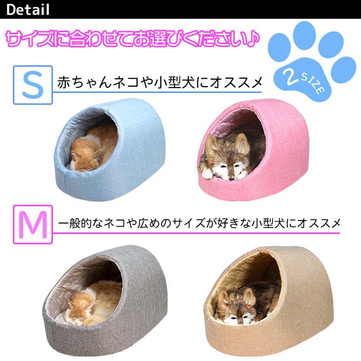 【訳あり】 ドーム型 ひんやり ペット ベッド 冷感 メッシュ 犬 猫 夏用 Sサイズ｜systemstyle｜09