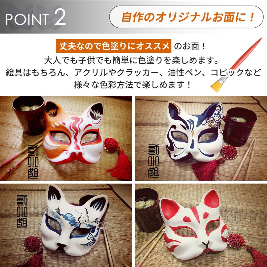 訳あり】 狐面 猫面 お面 狐 猫 マスク コスプレ ペイント 飾り お祭り