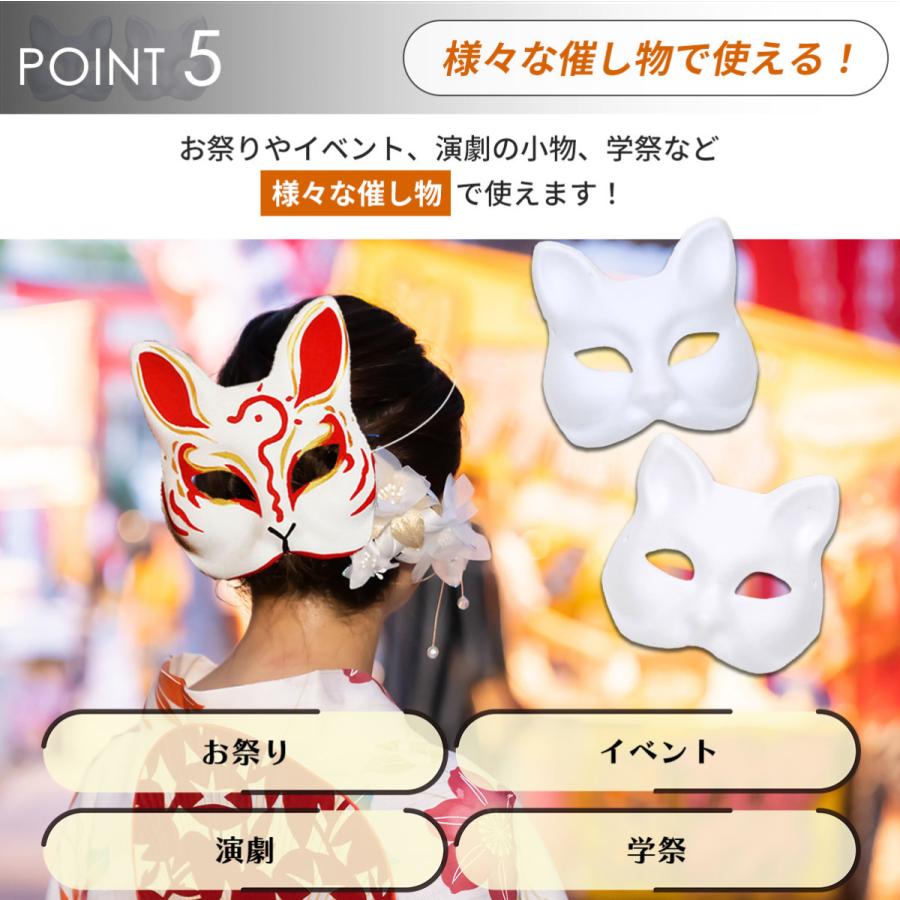 訳あり】 狐面 猫面 お面 狐 猫 マスク コスプレ ペイント 飾り お祭り