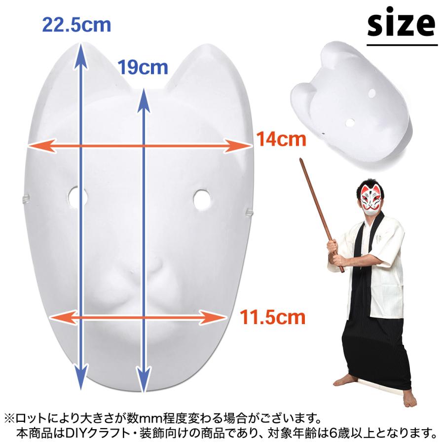 訳あり】 狐面 お面 狐 仮面 マスク コスプレ 無地 白 おめん ペイント