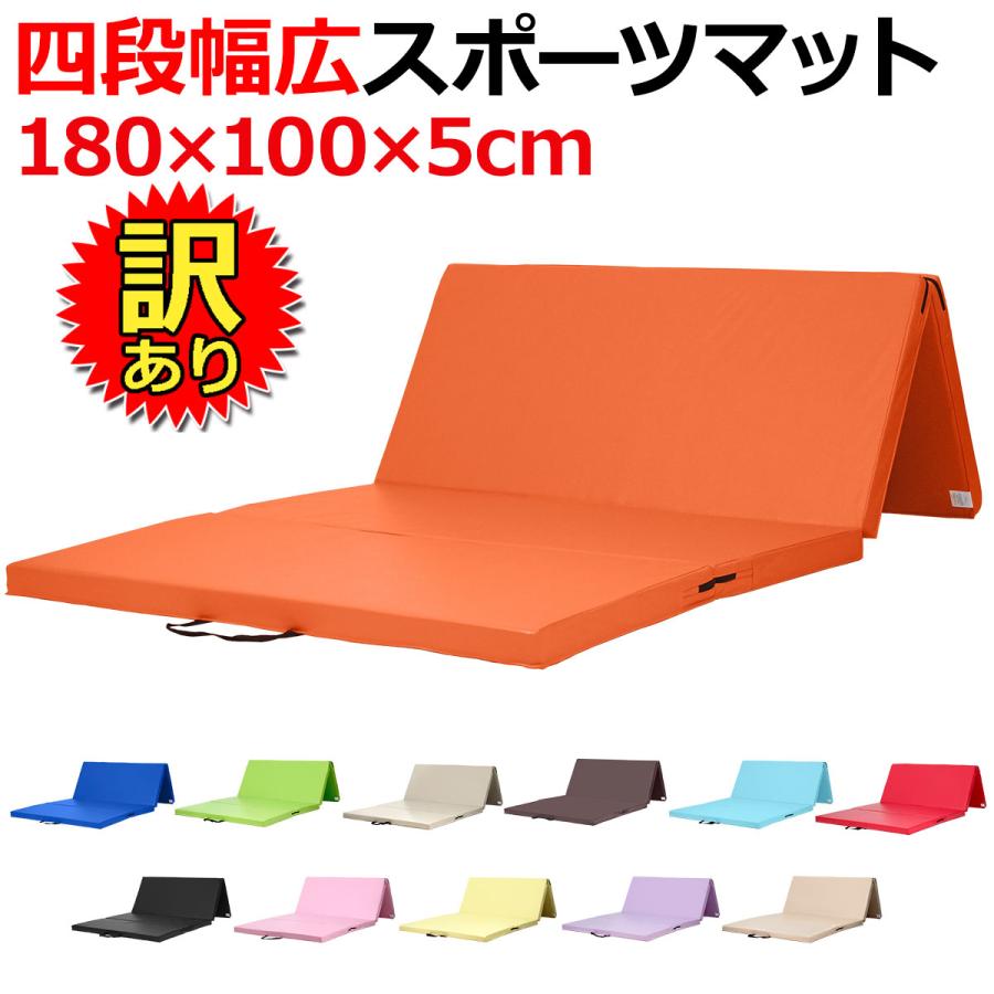 KaRaDa Style 【訳あり】 体操 マット 折りたたみ リングフィット