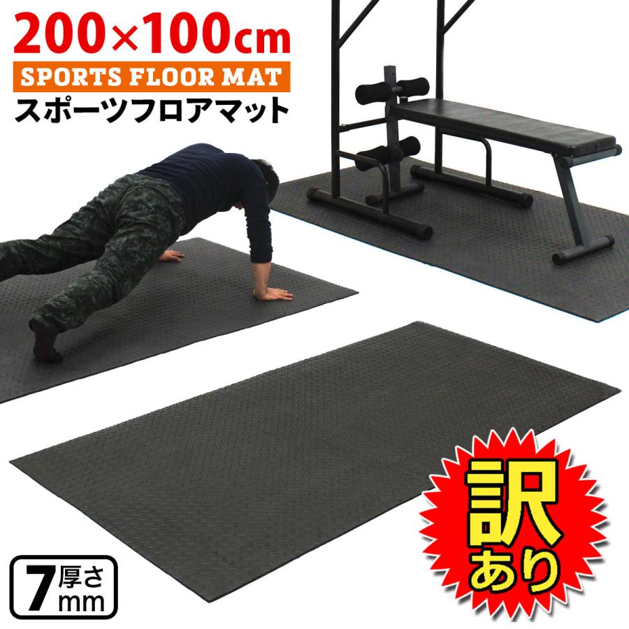 KaRaDa Style 【訳あり】 トレーニング フロアマット ベンチマット