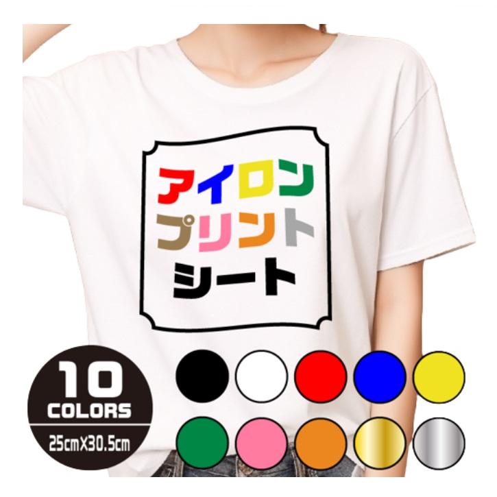 熱転写ラバーシート アイロンプリントシート ラバーシート 30枚セット Amazon.co.jp: 熱転写ビニールロール 熱転写ラバーシート アイロン