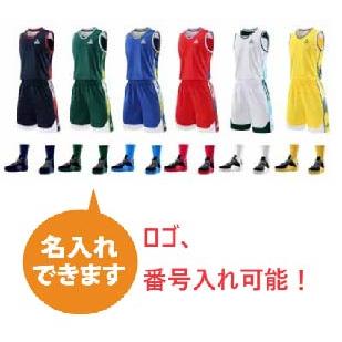 バスケ ユニフォーム 名入れ ネーム入 オリジナル 背番号 オーダー