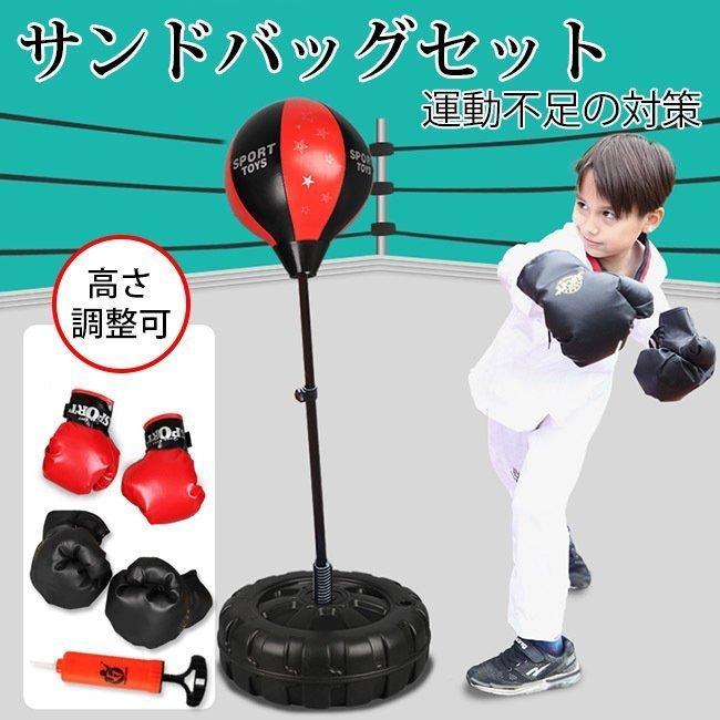 未使用 サンドバッグ 子供用 大人 パンチング 高さ調節可 組立簡単 パンチングボール