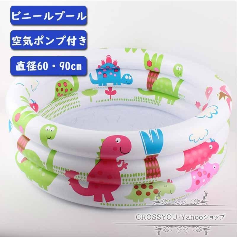 子供用プール ビニールプール ミニプレープール ボールプール 家庭用プール 丸形 水泳用 おすすめ ファミリープール キッズ用 可愛い 水遊び
