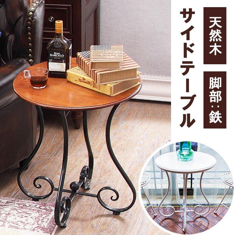 最大54％オフ！ 洋風 ラウンド コーヒーテーブル アンティーク 北欧