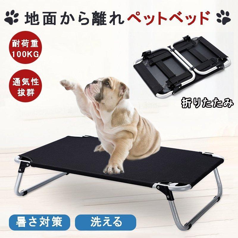 ペットベッド 折りたたみ 脚付きコット型 寝床 ベッドクッション ペット用ベッド 洗える 夏 猫用犬用 携帯用ベッド 暑さ対策 取り外し可 大型犬 中型 犬 小型犬 Dxs Syu Shop 通販 Yahoo ショッピング