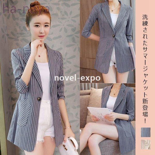 サマージャケットレディーステーラードジャケット7分袖ロング丈ストライプ柄薄手大きいサイズ冷房対策アウタートップス春夏秋 最高の