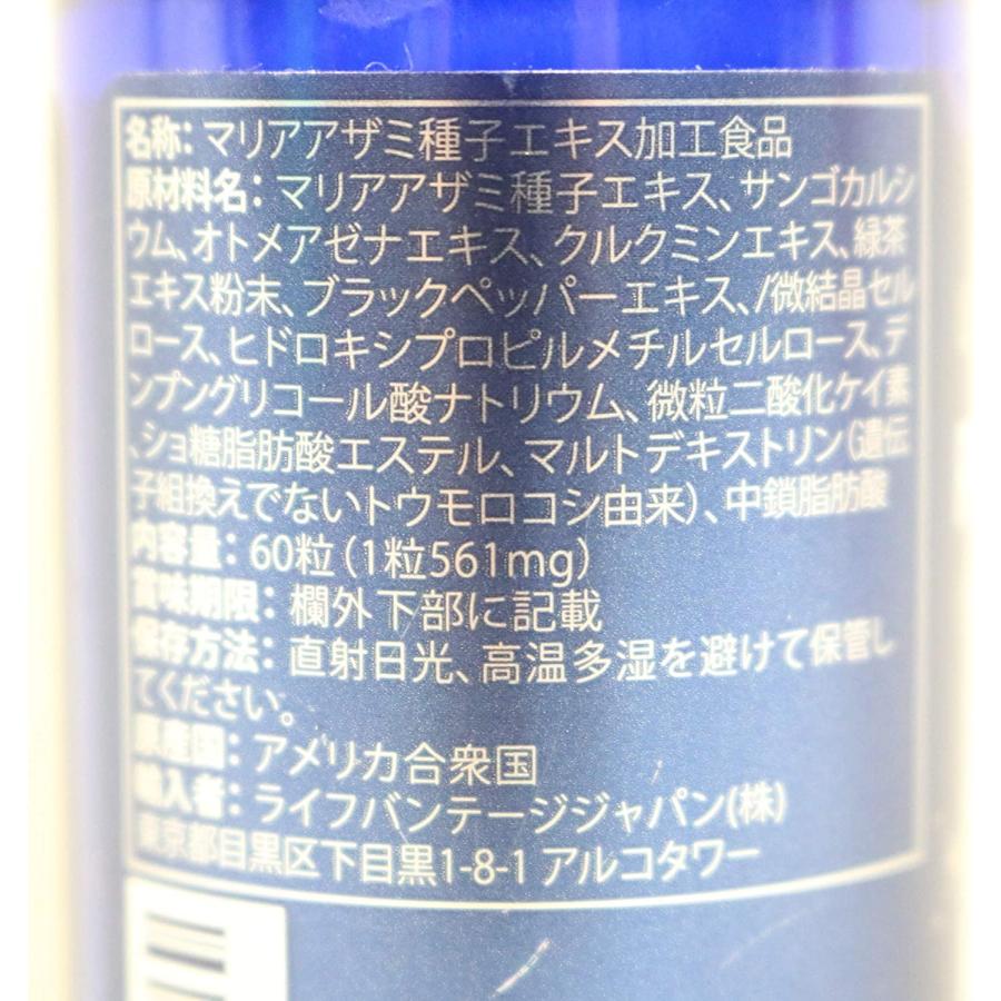 2個セット】ライフバンテージ プロタンディム NRF2 60粒 : 秋水