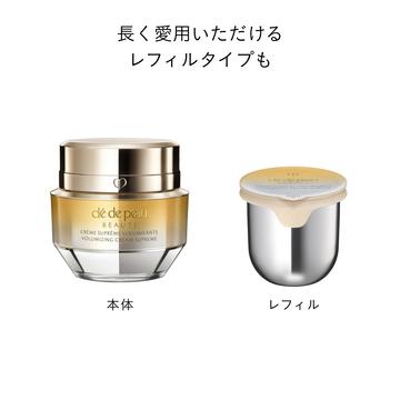 クレドポーボーテ　クレームヴォリュミザントS(レフィル) cle de peau BEAUTE（クレ ド ポー ボーテ） 【レ】 資生堂 クレ ド