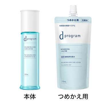 d program（dプログラム） 【ポイント5倍】 【レ】 資生堂 バランス