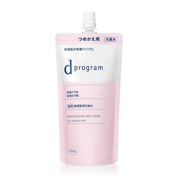 d program（dプログラム） 【ポイント10倍】 【レ】 資生堂 モイスト