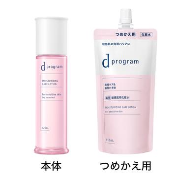 d program モイストケア ローション つめかえ用、本体　単品可 d program（dプログラム） 【ポイント10倍】 【レ】 資生堂 モイスト